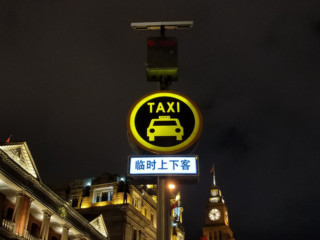 来与去 图片素材