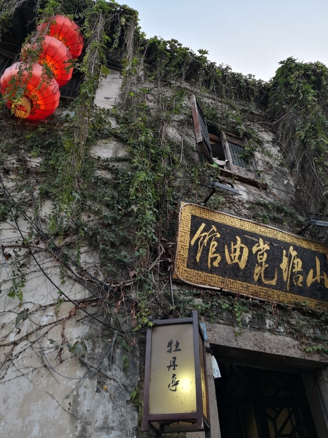 kunqu-old-street-architecture-tourism-plant picture material